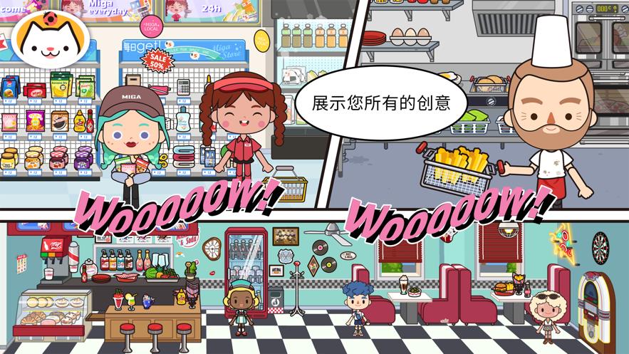米加小镇世界最新版2023  v1.4图2