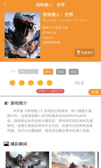 电玩橙子  v1.5.0图2