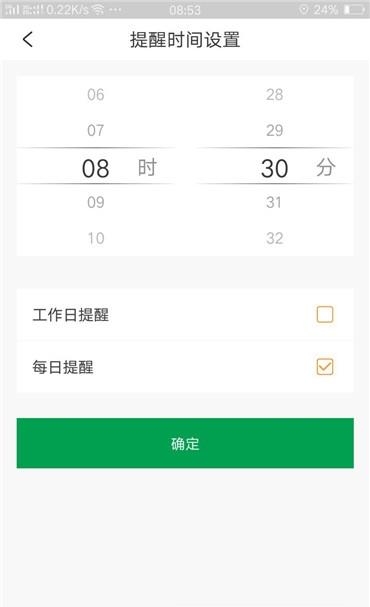 路况管家手机版  v1.00图3