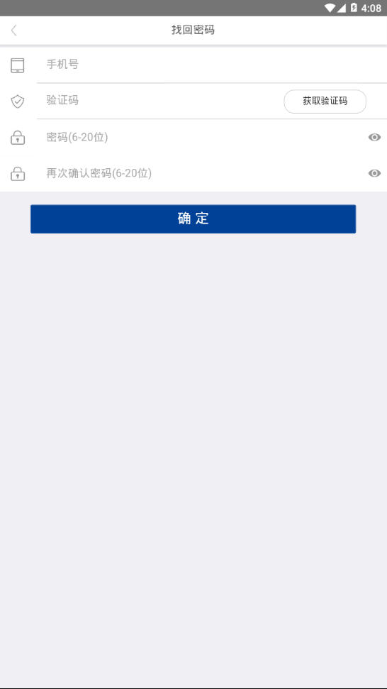 荣成社区  v1.1.18图3