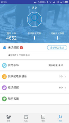 悦视健康  v1.4图2