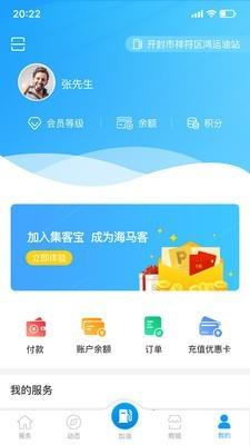 海马行  v3.0.7图4