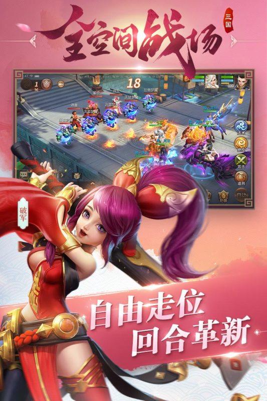 三国如龙传九游版  v1.0.30图3