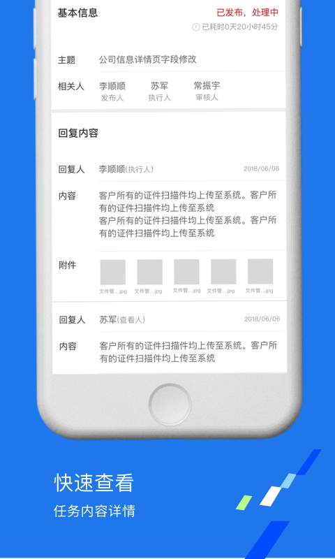 PAAT协作平台  v1.2.1图4