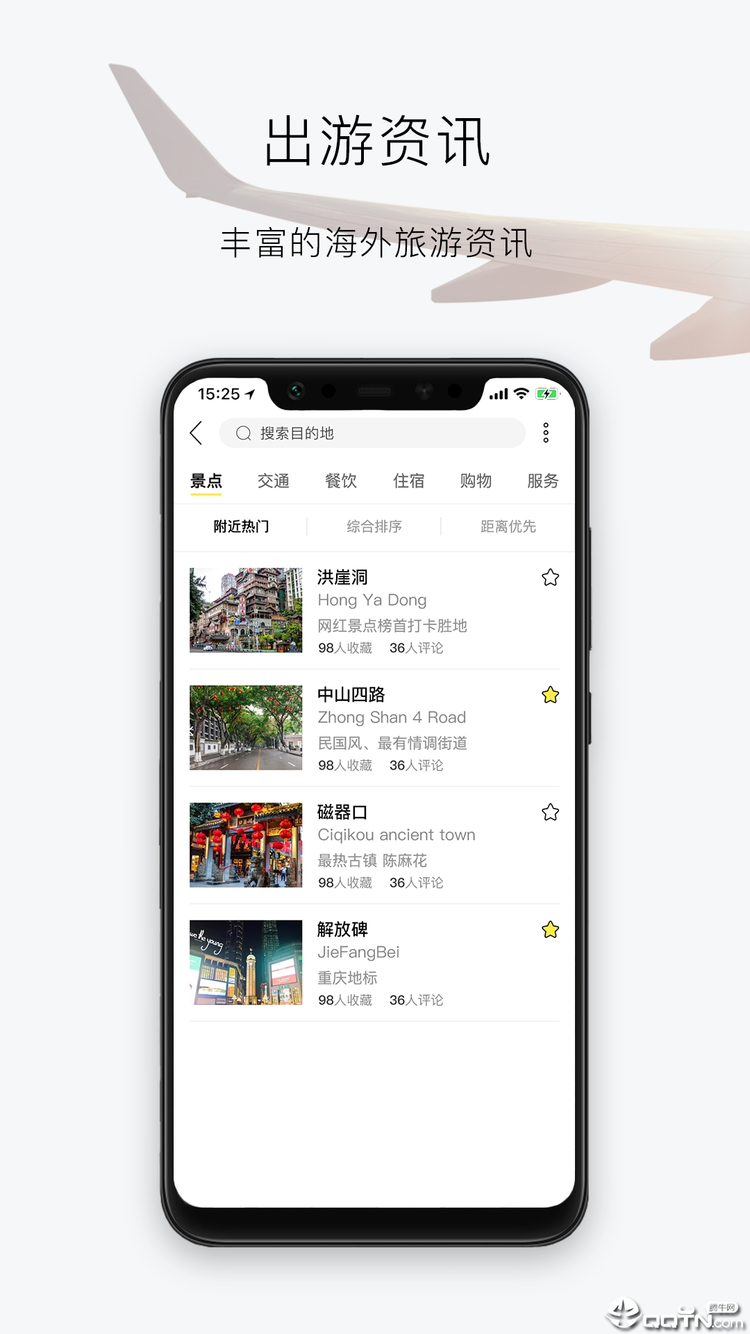 华人会  v5.4.2图3