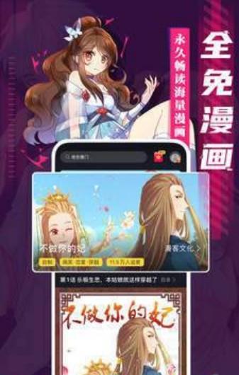 奇漫展官方版  v1.0图2