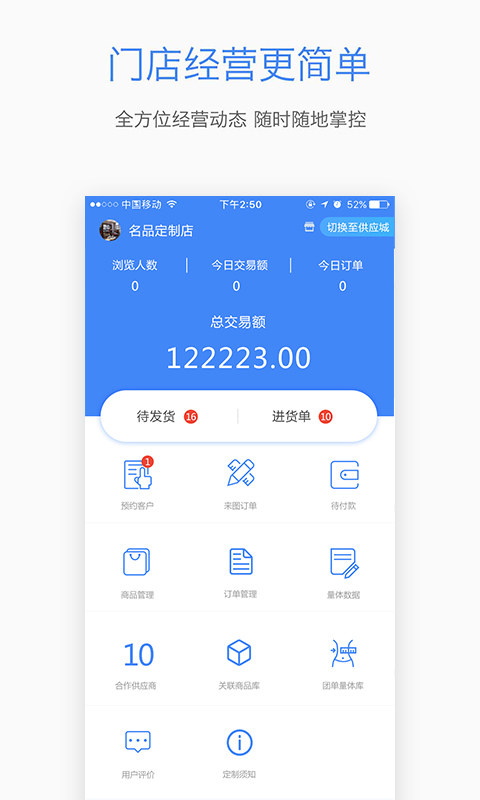 爱你定商家版  v2.0.15图1