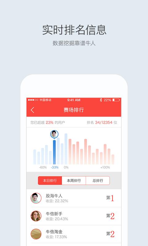 牛倍  v1.1.4图3