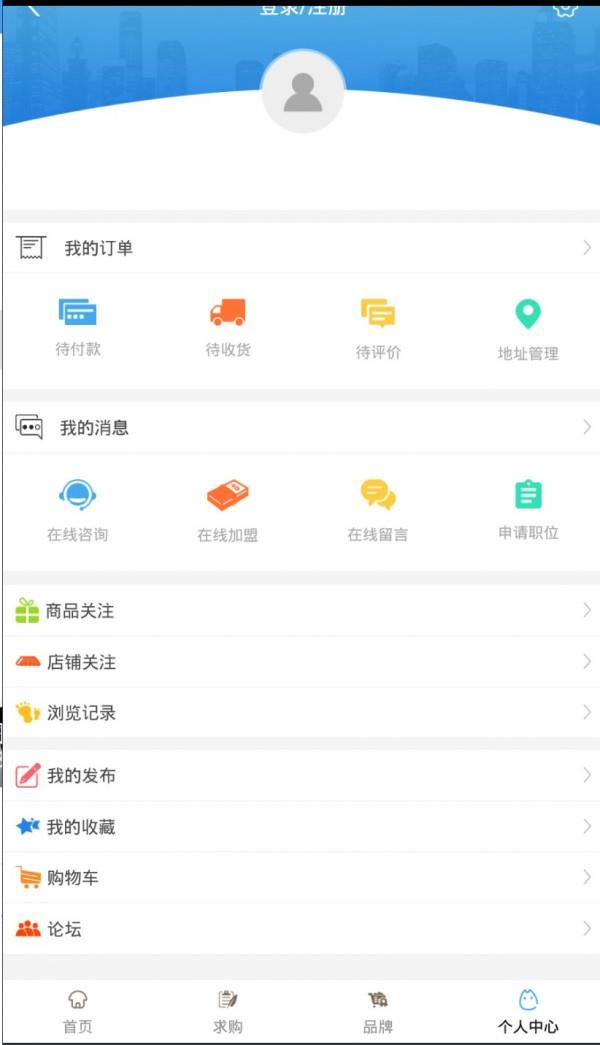 装修装饰网  v2.0图4