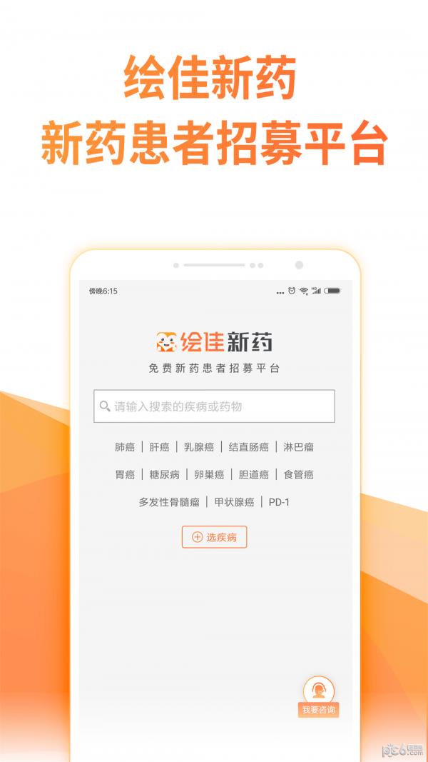 测算八字  v2.5图1