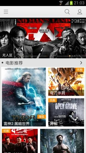 迅播视频  v1.2.2图2