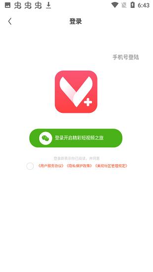 美视最新版  v1.5.0图2