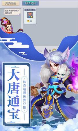 鸿蒙仙境  v1.1.6图2