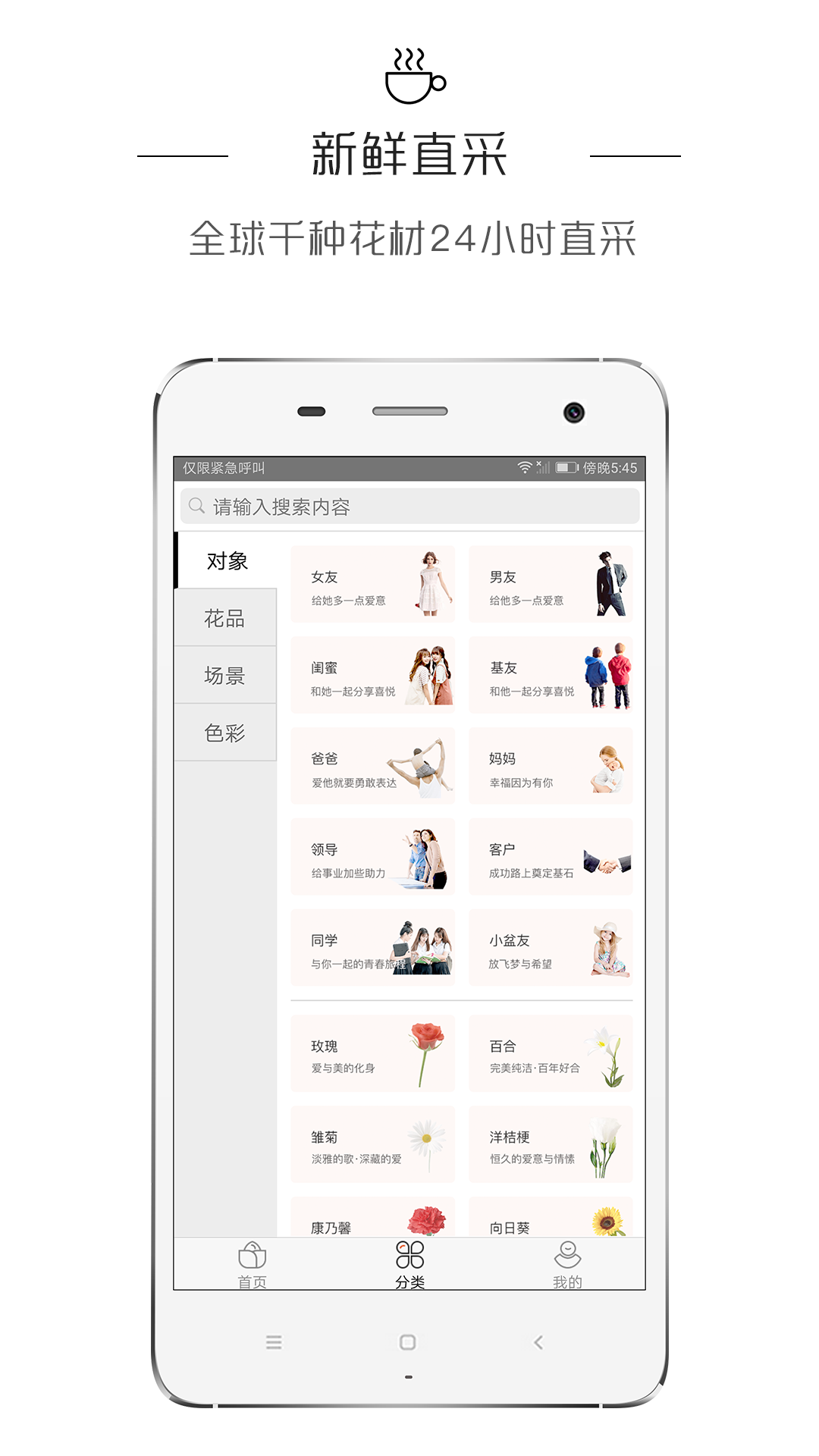 鲜花BLOOM  v5.0.1图3