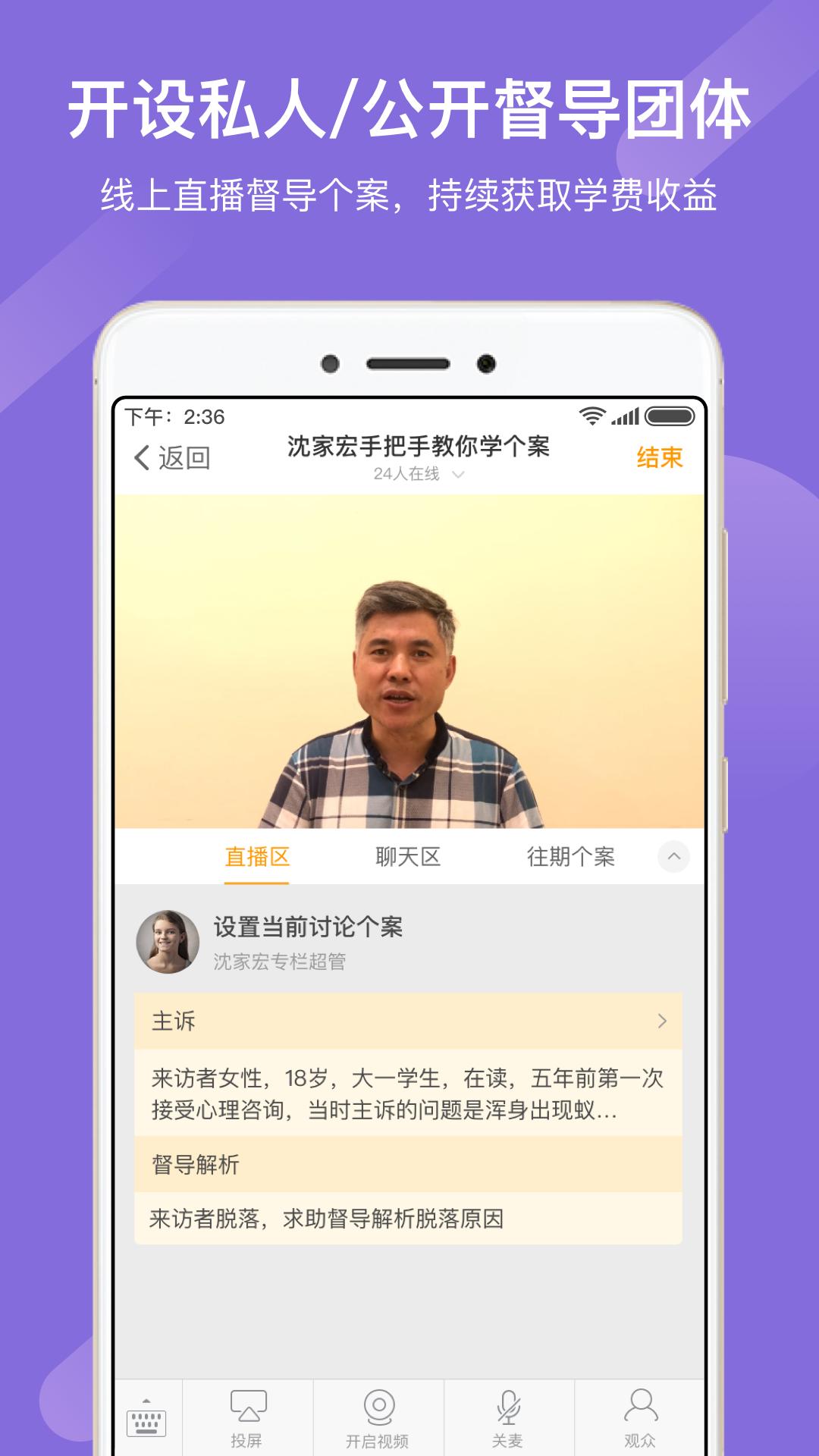 学个案  v4.0.12图2