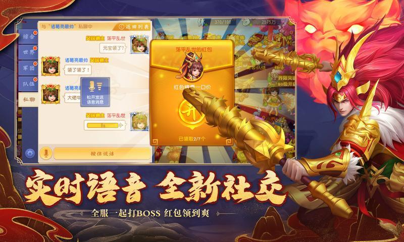 三国杀名将传九游版  v4.5.10图1