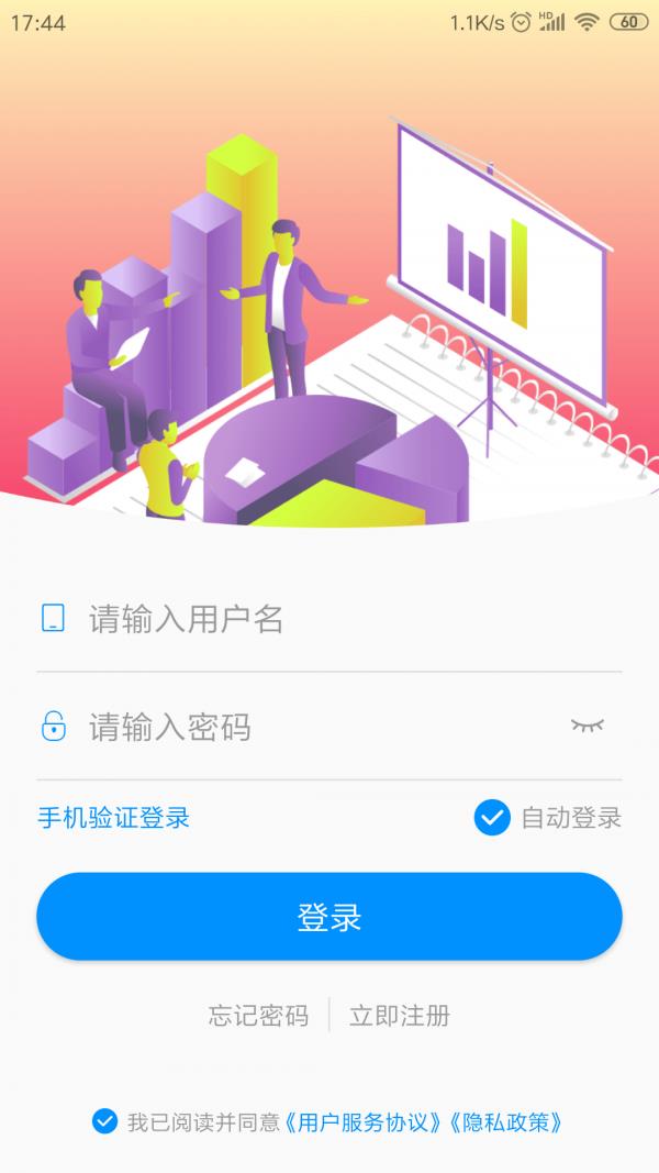 停车云坐席  v2.1.6图1