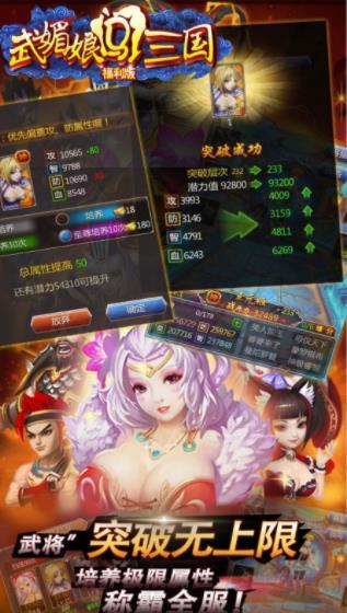 武媚娘闯三国  v1.0图1