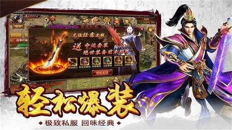 kkk传奇无限火龙  v1.1.0图3