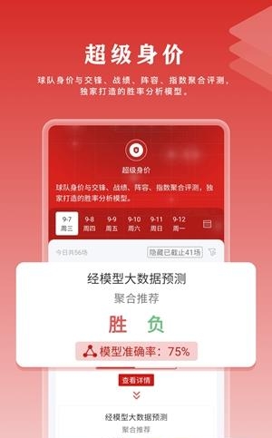 球策资讯最新版  v1.1.1图3