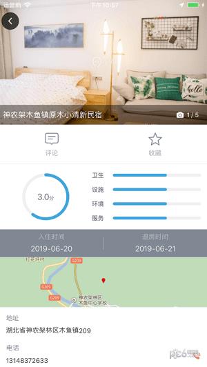 苔痕栖舍  v1.1.6图1