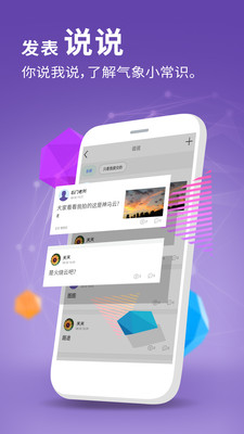 卦天  v2.2.0图1