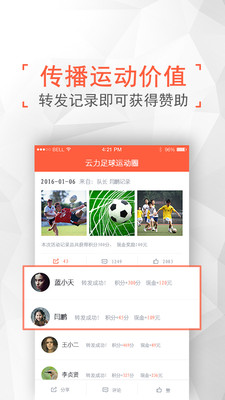 云力运动  v1.7.6图4