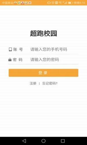 超跑校园  v1.1.4图3