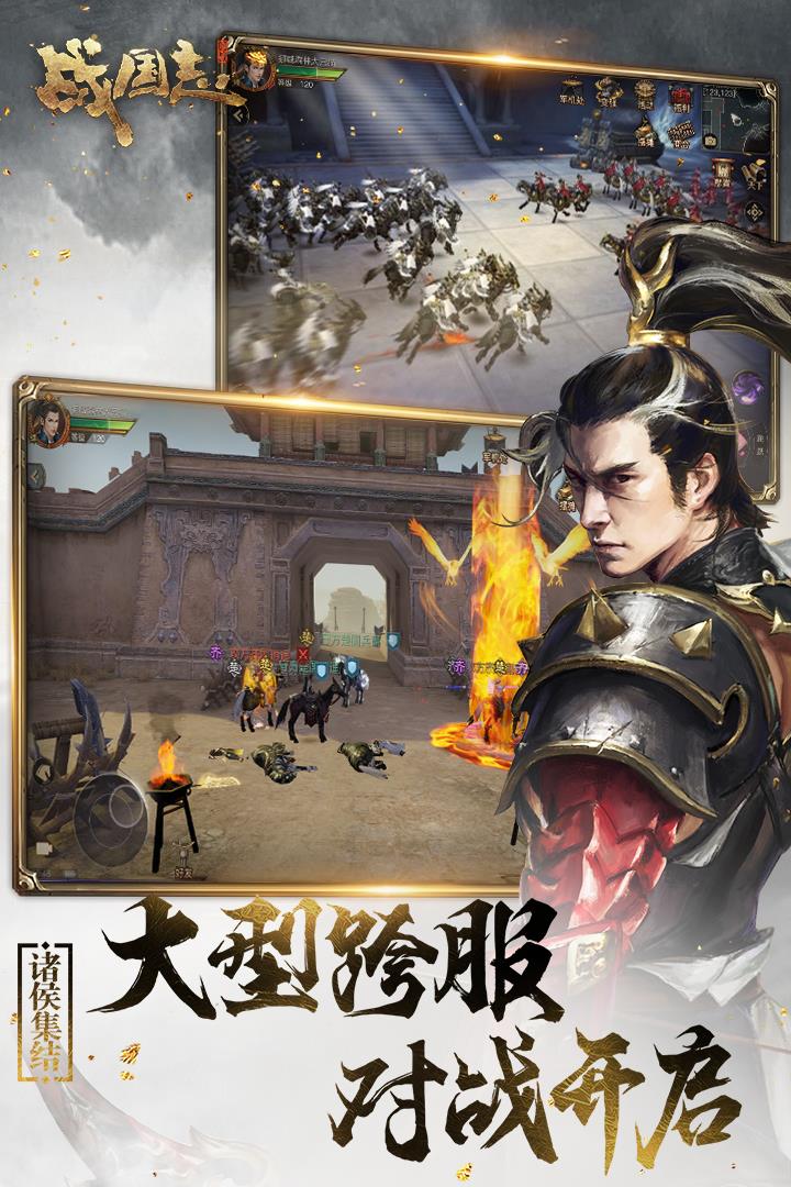 战国志  v1.19图2