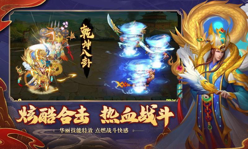 三国杀名将传九游版