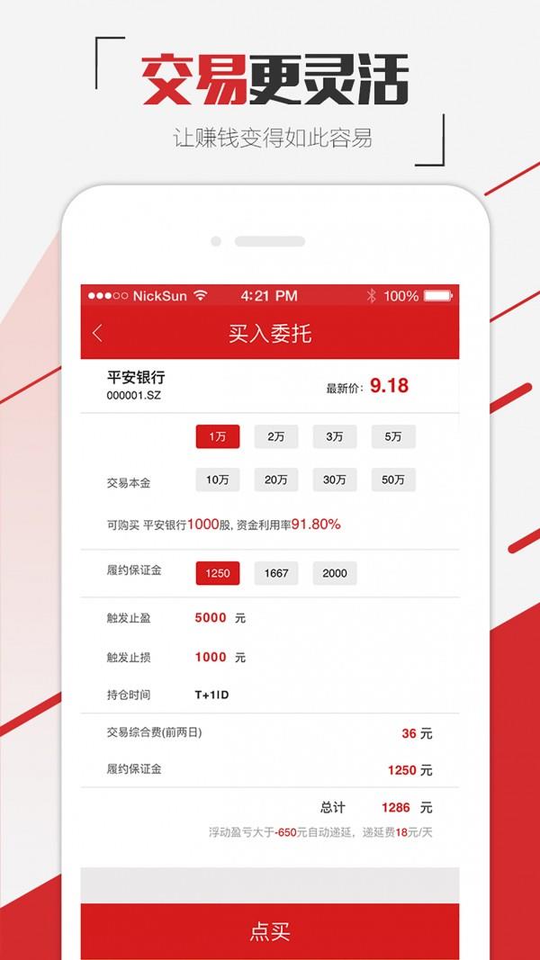 金牛策略  v2.2.0图2