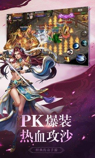 天祭传奇  v1.1.0图1