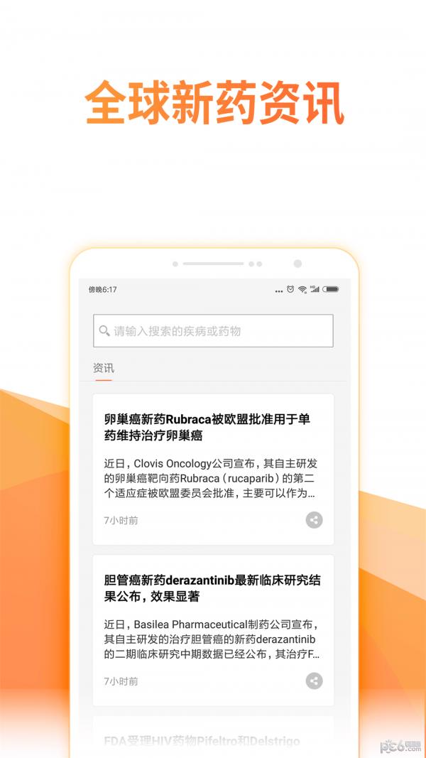 测算八字  v2.5图5