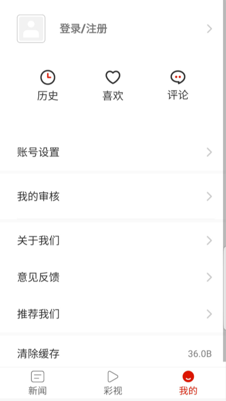 多彩威宁  v1.3.11图2