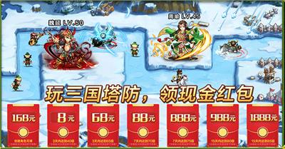 三国塔王  v1.02图2