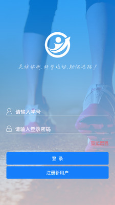 校园体测  v7.2图3