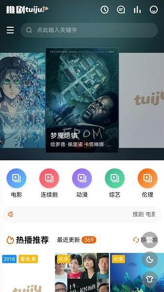 推剧影视大全  v2.0.2图2