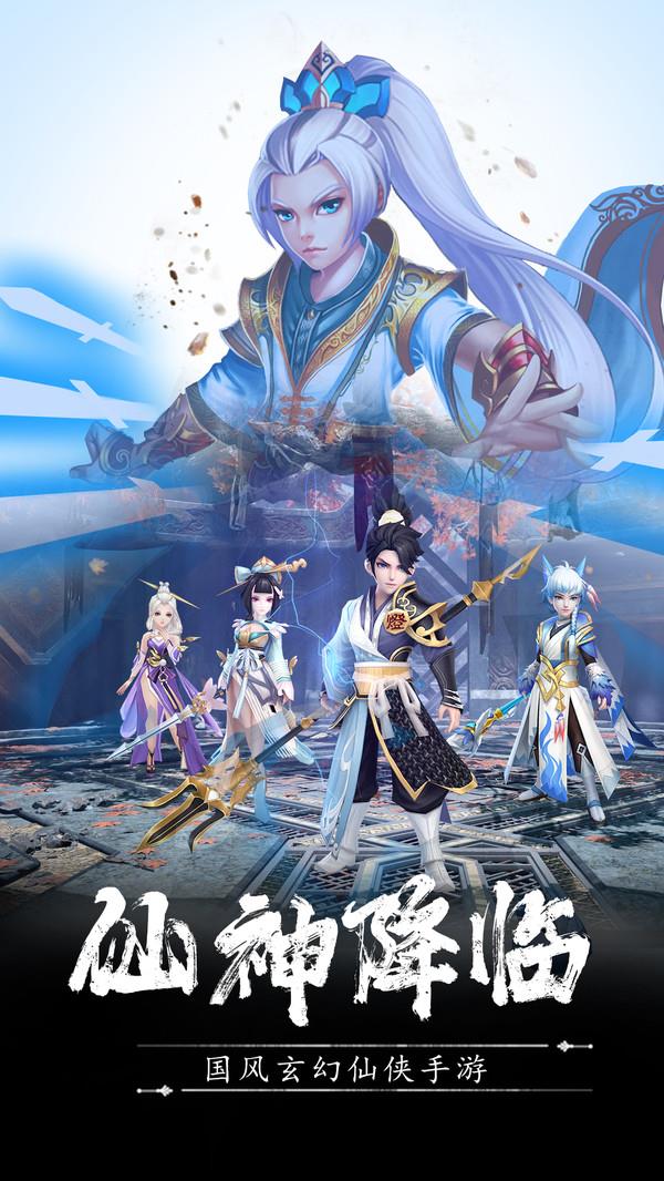 逍遥浪人仙神降临  v2.0.1图3