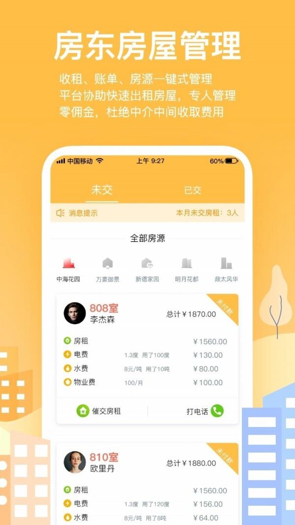 炫窝  v1.0.9图1