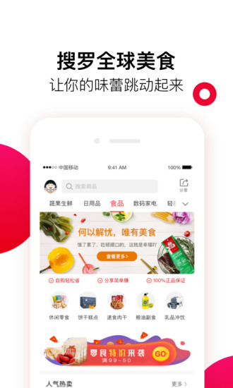 全球时刻  v4.1.5图2