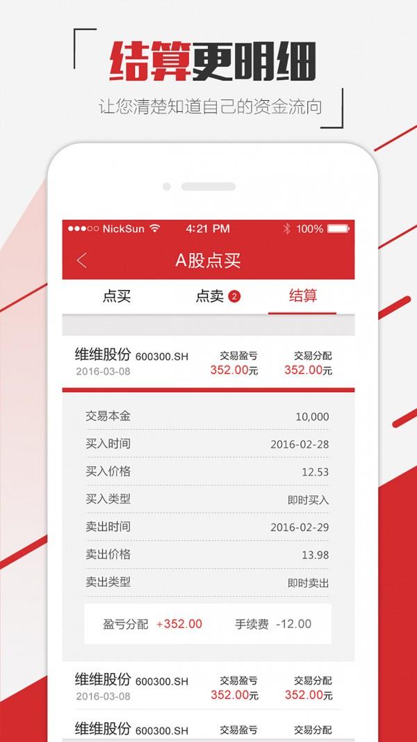 金牛策略  v2.2.0图4