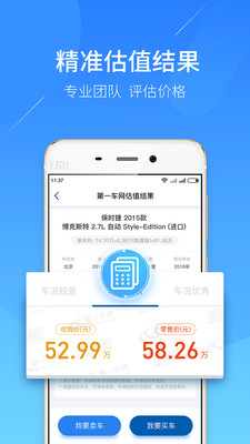 蓝本价专业版  v5.7.80图3