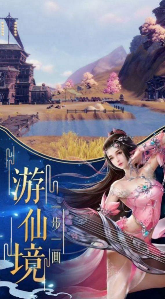 沧澜幻剑录  v1.0.1图2