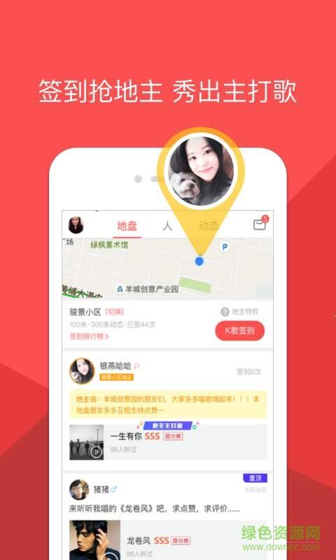 酷狗唱唱  v3.5.7图2