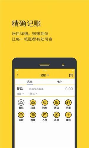 国王记账  v1.0图3