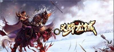 义战龙城绿色冰雪  v1.0图2