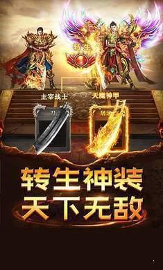 可玛传奇合击  v1.1.0图2