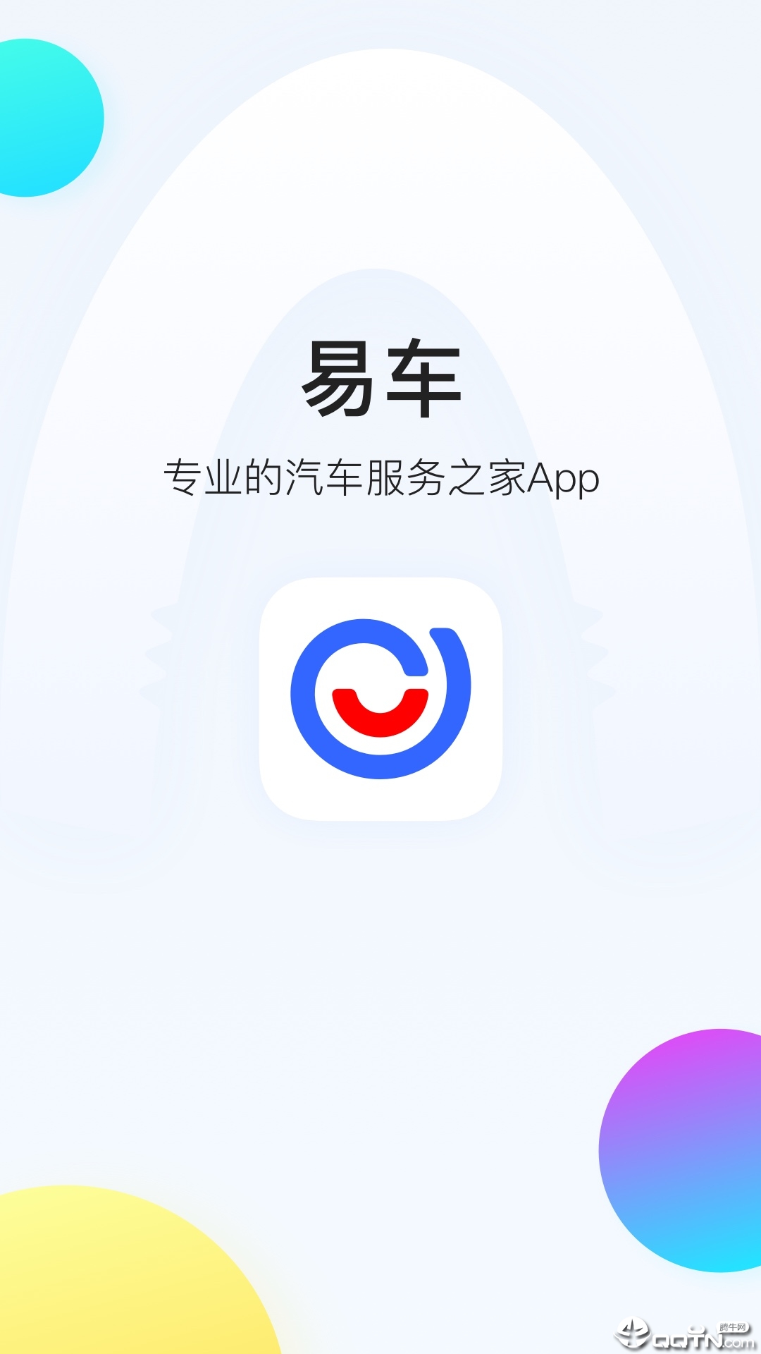 易车  v10.48.0图1