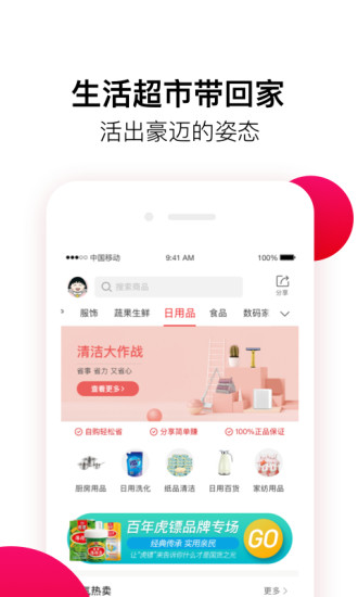 全球时刻  v4.1.5图3