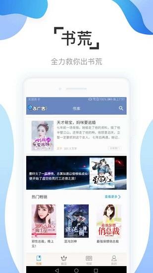 阅友免费阅读小说  v4.0.1图5